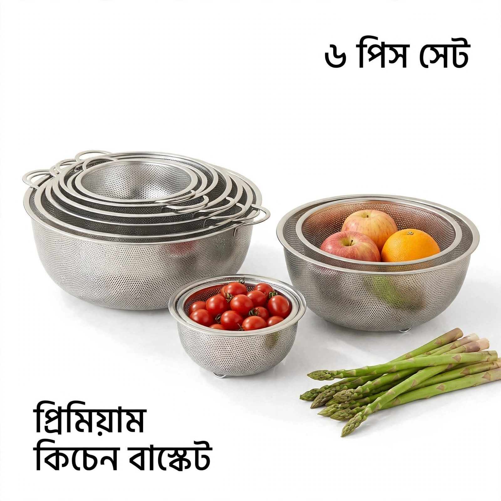 Stainless Steel Mesh Colander Basket Set 6-Piece