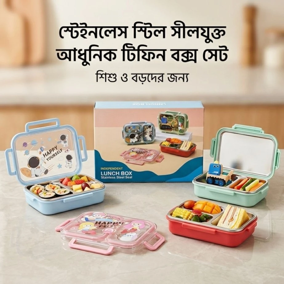 Stainless Steel Compartment Lunch Box Set