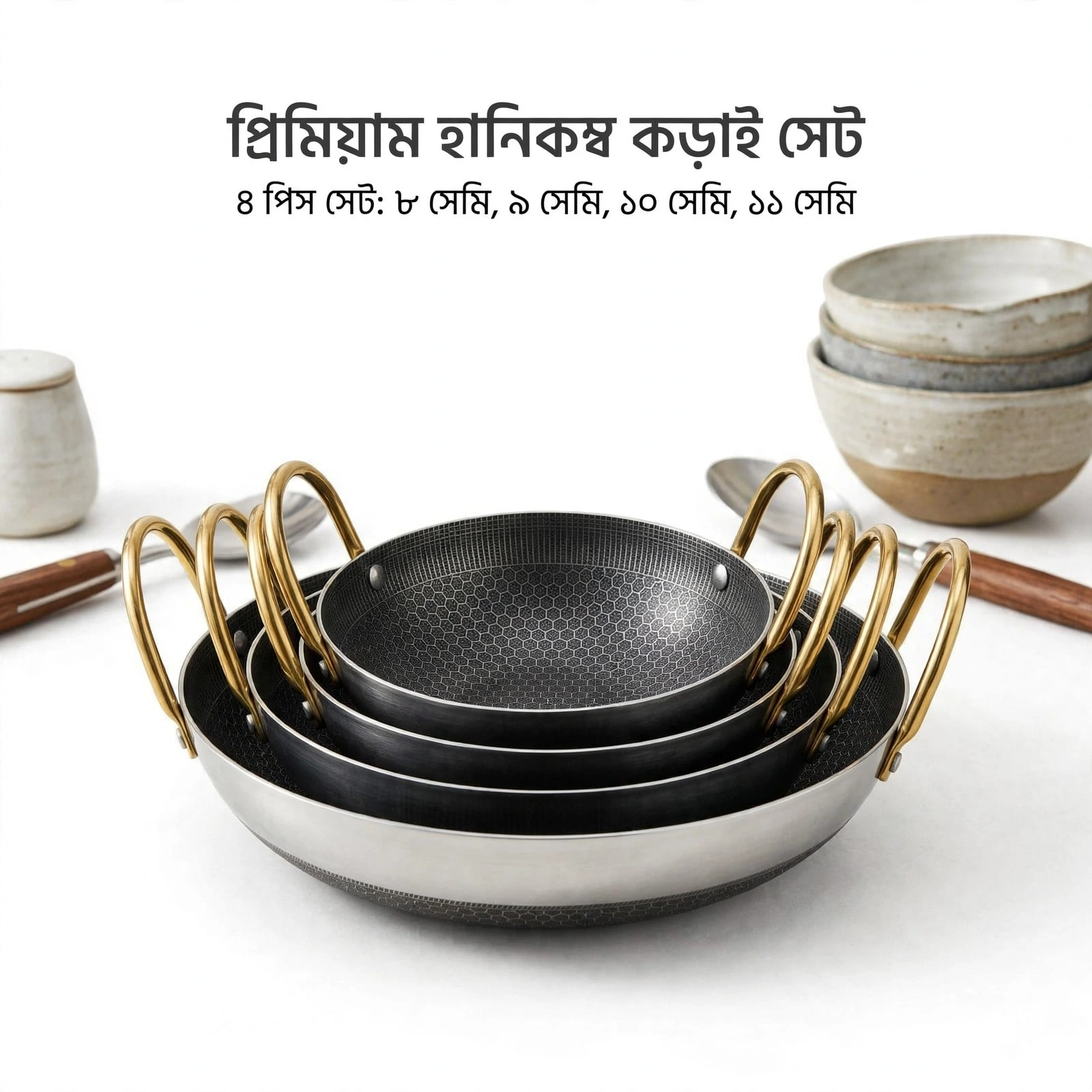 Honeycomb Non-Stick 4-Piece Karahi Set