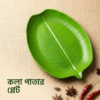 Melamine Banana Leaf Plate