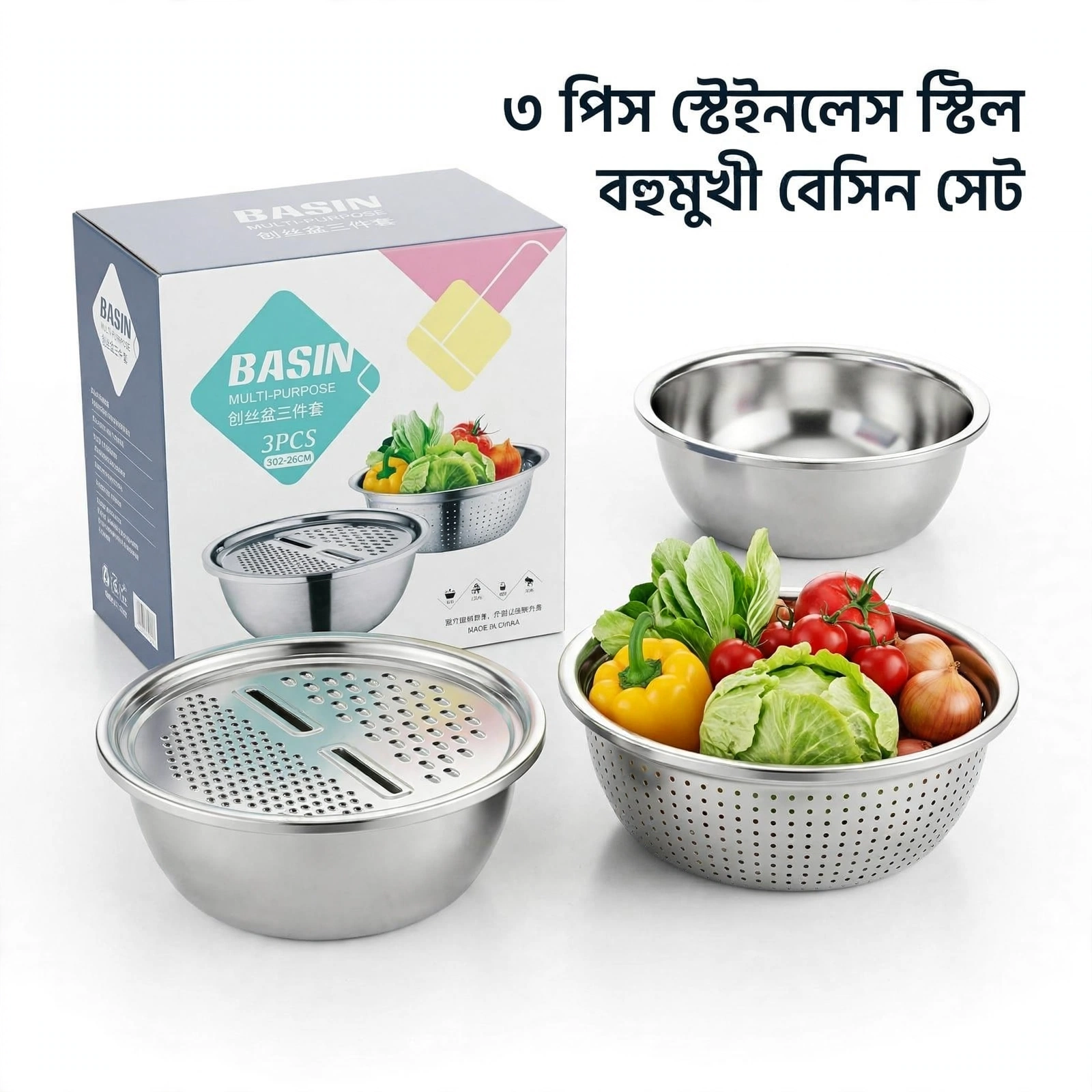 Stainless Steel 3-in-1 Basin Set with Grater