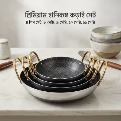 Honeycomb Non-Stick 4-Piece Karahi Set