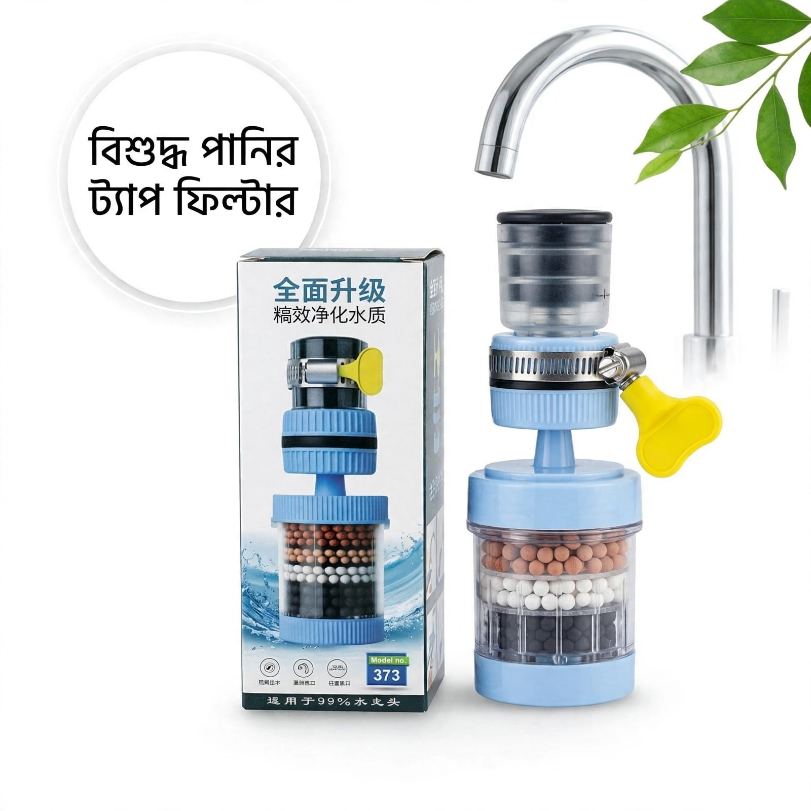 Pure Water Tap Filter