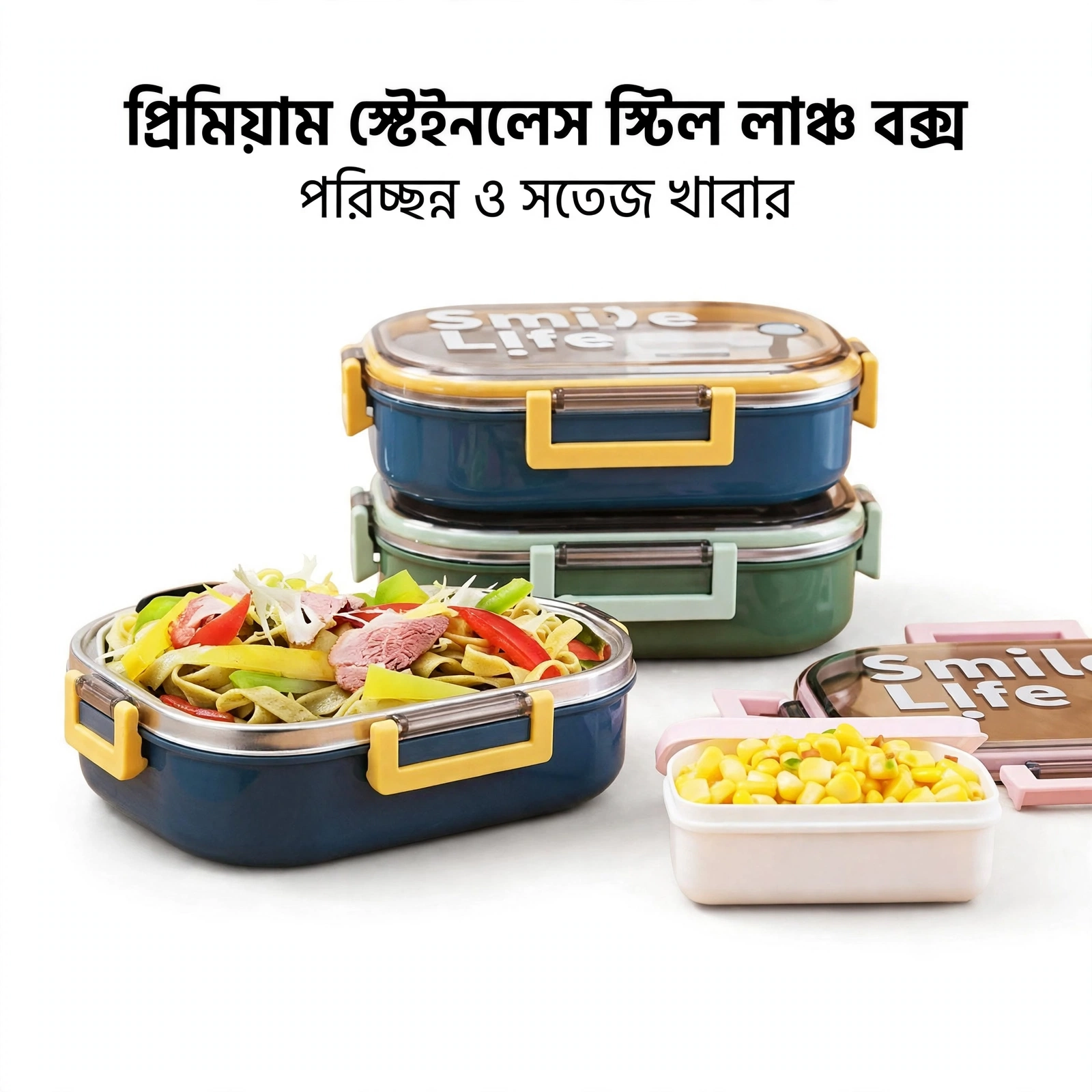Smile Life Stainless Steel Lunch Box Set
