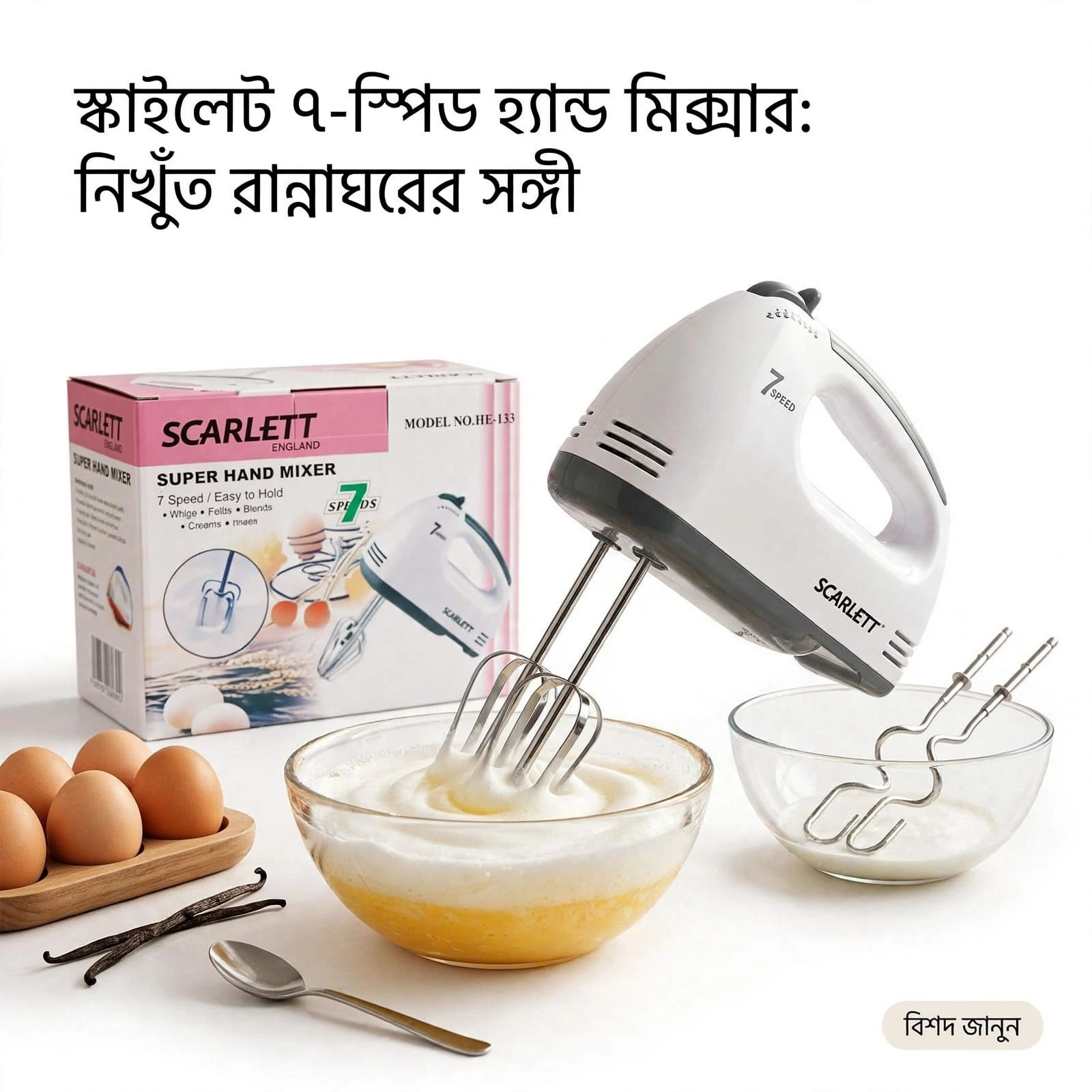 Scarlett Hand Mixer HE-133